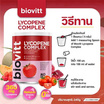 Biovitt ไลโคปีน 240 กรัม