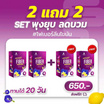 MANA โปรลีน ไฟเบอร์ รสอัญชันเลมอน 5 ซอง/กล่อง (แพ็ก 2 กล่อง) แถมฟรี 2 กล่อง