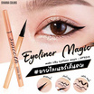 Sivanna Colors อายไลน์เนอร์ Silky Eyeliner Magic HF9014 0.6 มล.