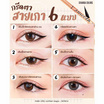 Sivanna Colors อายไลน์เนอร์ Silky Eyeliner Magic HF9014 0.6 มล.