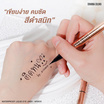 Sivanna Colors อายไลน์เนอร์ Waterproof Liquid Eyeliner HF9031 0.6 กรัม