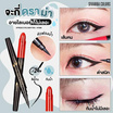 Sivanna Colors อายไลน์เนอร์ Xpress Eyeliner Pen HF896 2 กรัม