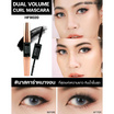 Sivanna Colors มาสคาร่า Dual Volume Curl Mascara HF9020 8 กรัม