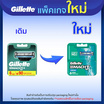 ยิลเลตต์ มัคทรี เฟรช ใบมีด 6 ชิ้น