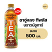 ทีพลัส บราวน์ชูก้าร์ 500 มล. (ยกลัง 24 ขวด)