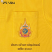 DELON เสื้อโปโล AT56009 สีเหลือง ปักตรา 72 พรรษา ผ้าคอตตอน ปีเก้ UNISEX