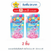 ไฮยีน เอ็กซ์เพิร์ท แคร์ ปรับผ้านุ่มเข้มข้น ไทม์เลส บลูม 480มล.