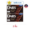 โมรินากะ ดาร์ส ช็อกโกแลตดาร์ก 42 กรัม