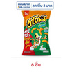 ชีโตสพัฟ รสซาวครีมและหัวหอม 66 กรัม