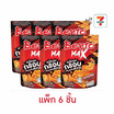 เบนโตะแมกซ์ ปลาหมึกอบกรอบรสทรงเครื่อง 30 กรัม (แพ็ก 6 ชิ้น)