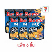 เบนโตะแมกซ์ ปลาหมึกอบกรอบรสปรุงรส 30 กรัม (แพ็ก 6 ชิ้น)