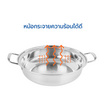 RRS Happy Hot pot set ชุดหม้อสุกี้ 27ซม.