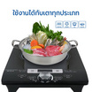 RRS Happy Hot pot set ชุดหม้อสุกี้ 27ซม.