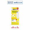 การ์นิเย่ สกิน แนทเชอรัลส์ ซูเปอร์ ยูวี-อินวิซิเบิ้ล เซรั่ม ซันสกรีน 7.5 มล. (แพ็ก 6 ชิ้น)