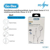 Go-Des 3 in 1 ที่ชาร์จไร้สาย รุ่น GD-UC601