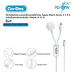 Go-Des 3 in 1 ที่ชาร์จไร้สาย รุ่น GD-UC601