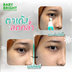 Baby Bright ลูกกลิ้งเซรั่ม Rejulight Eye Roller Serum 7 มล.