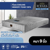 Bedisupremeที่นอน COOLING MEMORY FOAM หุ้มผ้า Cotton Velour กันไรฝุ่น รุ่นICEGIA หนา9นิ้ว