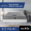 Bedisupremeที่นอน COOLING MEMORY FOAM หุ้มผ้า Cotton Velour กันไรฝุ่น รุ่นICEGIA หนา9นิ้ว