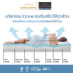 Bedisupreme ที่นอน Cooling Memory Foam ประสานด้วยยางพาราแท้ 100 % รุ่น EARTH ZONE