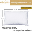 Bedisupreme หมอนหนุน Polyester หมอนเพื่อสุขภาพ รุ่น Royal Comfort (แพ็ค 2 ใบ)