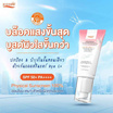 P.O.Care ครีมกันแดด Intensive Facial Moisturizing Mineral Sunscreen 40 มล.