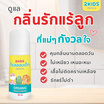 2KIDS Organic โรลออนเด็กสูตรออร์แกนิค 50 ml