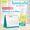 2KIDS Organic โรลออนเด็กสูตรออร์แกนิค 50 ml