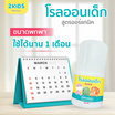 2KIDS Organic โรลออนเด็กสูตรออร์แกนิค 20 ml