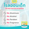 2KIDS Organic โรลออนเด็กสูตรออร์แกนิค 20 ml