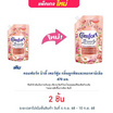 คอมฟอร์ท บิวตี้ เพอร์ฟูม กลิ่นลูกพีช และ ดอกคามิเลีย 470 มล.