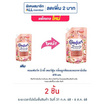 คอมฟอร์ท บิวตี้ เพอร์ฟูม กลิ่นลูกพีช และ ดอกคามิเลีย 470 มล.