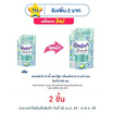 คอมฟอร์ท บิวตี้ เพอร์ฟูม กลิ่นเฟรช ชาวเวอร์ และ ซิตรัส 470 มล.