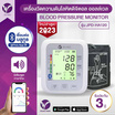 ALLWELL เครื่องวัดความดันโลหิต ระบบเสียงพูดภาษาไทย รุ่น JPD-HA120