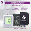 ALLWELL เครื่องวัดความดันโลหิต ระบบเสียงพูดภาษาไทย รุ่น JPD-HA120