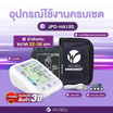 ALLWELL เครื่องวัดความดันโลหิต ระบบเสียงพูดภาษาไทย รุ่น JPD-HA120