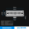 YSB ตะแกรงระบายน้ำท่อกลาง ขนาด 20 CM. รุ่น C1L067-SUS304-T620-MH