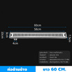 YSB ตะแกรงระบายน้ำท่อริม ขนาด 60 CM. รุ่น C1L075-SUS304-T660-SH