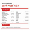 Pr Phaset วิต บี เบอร์รี่ พลัส บรรจุ 30 แคปซูล