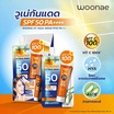 Woonae เซรั่มกันแดด UV Aqua Serum SPF50 PA++++ 15กรัม (6ซอง)