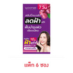 Woonae สลีปปิ้งมาส์ก Anti Melasma Sleeping Mask 50 กรัม (6ซอง)