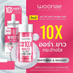 Woonae เซรั่มบำรุงผิวหน้า White Aura Capsule Serum 30 กรัม