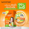 Woonae เซรั่มเจลบำรุงผิวหน้า Vit C Brightening Serum Gel 80 กรัม (แพ็ก3ชิ้น)