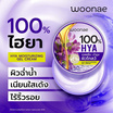 Woonae เจลครีมบำรุงผิวหน้า Hya Moisturizing Gel Cream 80 กรัม (แพ็ก3ชิ้น)