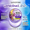 Woonae เจลครีมบำรุงผิวหน้า Hya Moisturizing Gel Cream 80 กรัม (แพ็ก3ชิ้น)