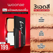 Woonae แป้งผสมรองพื้น Hi Fine Matte Foundation Powder SPF30 PA+++8 กรัม