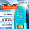 Woonae กันแดดแบบแท่ง Clear Sun Stick SPF50+ PA++++ 15 กรัม (แพ็ก 3 ชิ้น)