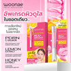 Woonae เซรั่มบำรุงผิวหน้า Reju Bright Ampoule Serum 5 กรัม (6ซอง)