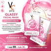 Ratcha Life แผ่นมาส์กหน้า Vit C Glassy Facial Mask 33 มล. (แพ็ก 6 ชิ้น)