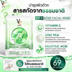 Ratcha Life แผ่นมาส์กหน้า Vit C Acne Facial Mask 33 มล. (แพ็ก 6 ชิ้น)